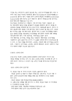 [학교폭력 치료상담] 청소년 폭력과 정신병리와 치료 상담-8