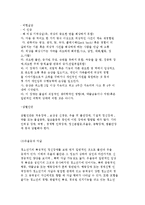 [학교폭력 치료상담] 청소년 폭력과 정신병리와 치료 상담-9