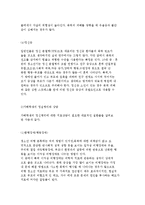 [학교폭력 치료상담] 청소년 폭력과 정신병리와 치료 상담-10