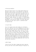 [학교폭력 치료상담] 청소년 폭력과 정신병리와 치료 상담-12