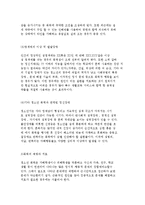 [학교폭력 치료상담] 청소년 폭력과 정신병리와 치료 상담-13