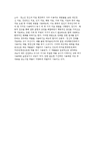 [학교폭력 치료상담] 청소년 폭력과 정신병리와 치료 상담-14