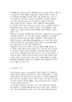 사회복지의 개념과 정의 및 사회의 기능과 제도 설명-5