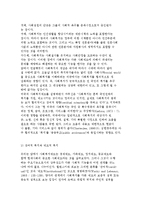 사회복지의 개념과 정의 및 사회의 기능과 제도 설명-7