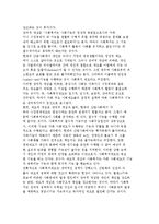 사회복지의 개념과 정의 및 사회의 기능과 제도 설명-8