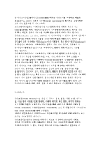 사회복지의 개념과 정의 및 사회의 기능과 제도 설명-10
