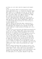 사회복지의 개념과 정의 및 사회의 기능과 제도 설명-11