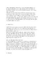 사회복지의 개념과 정의 및 사회의 기능과 제도 설명-12
