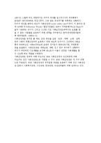 사회복지의 개념과 정의 및 사회의 기능과 제도 설명-13