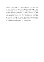죽을 때 후회하는 스물다섯가지-4