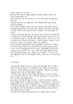 지역사회복지와 지역사회복지실천의 개념 및 현황과 분석-3