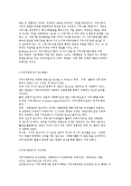 지역사회복지와 지역사회복지실천의 개념 및 현황과 분석-4