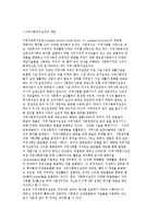 지역사회복지와 지역사회복지실천의 개념 및 현황과 분석-7
