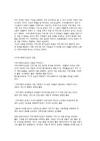 지역사회복지와 지역사회복지실천의 개념 및 현황과 분석-9