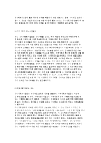 지역사회복지와 지역사회복지실천의 개념 및 현황과 분석-10