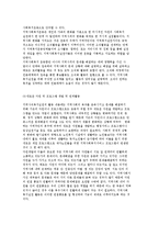 지역사회복지와 지역사회복지실천의 개념 및 현황과 분석-11