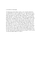 지역사회복지와 지역사회복지실천의 개념 및 현황과 분석-12