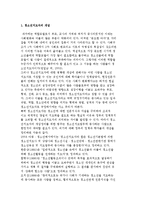 청소년지도자의 개념과 유형 및 양성과 청소년활동 지도자-2