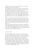 청소년지도자의 개념과 유형 및 양성과 청소년활동 지도자-3