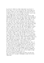 청소년지도자의 개념과 유형 및 양성과 청소년활동 지도자-6