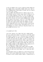 청소년지도자의 개념과 유형 및 양성과 청소년활동 지도자-11
