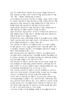 청소년지도자의 개념과 유형 및 양성과 청소년활동 지도자-12