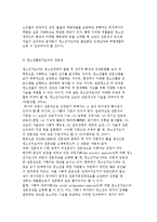 청소년지도자의 개념과 유형 및 양성과 청소년활동 지도자-13