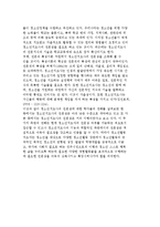 청소년지도자의 개념과 유형 및 양성과 청소년활동 지도자-14