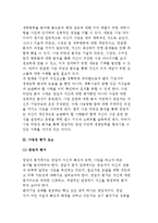 사업타당성 분석과 위험평가의 분석-3