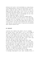 사업타당성 분석과 위험평가의 분석-4
