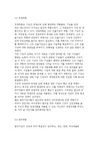 사업타당성 분석과 위험평가의 분석-13