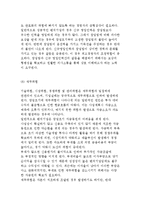 사업타당성 분석과 위험평가의 분석-15