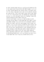 사업타당성 분석과 위험평가의 분석-16