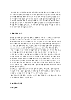 발달장애의 개념과 종류 및 발달장애와 교육-2