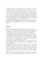 발달장애의 개념과 종류 및 발달장애와 교육-3