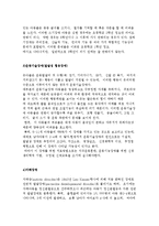 발달장애의 개념과 종류 및 발달장애와 교육-4