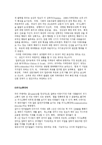 발달장애의 개념과 종류 및 발달장애와 교육-5