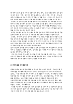 발달장애의 개념과 종류 및 발달장애와 교육-6