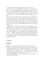 발달장애의 개념과 종류 및 발달장애와 교육-7