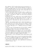 발달장애의 개념과 종류 및 발달장애와 교육-8