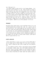발달장애의 개념과 종류 및 발달장애와 교육-10