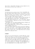 발달장애의 개념과 종류 및 발달장애와 교육-11