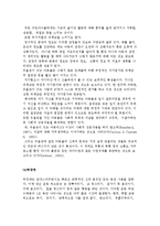 발달장애의 개념과 종류 및 발달장애와 교육-12