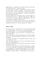 발달장애의 개념과 종류 및 발달장애와 교육-13