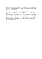 발달장애의 개념과 종류 및 발달장애와 교육-15