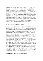 일본의 전달체계와 보건, 복지 연계 현황-3