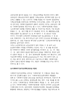 일본의 전달체계와 보건, 복지 연계 현황-4