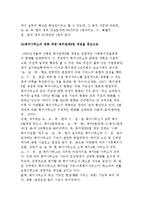 일본의 전달체계와 보건, 복지 연계 현황-7