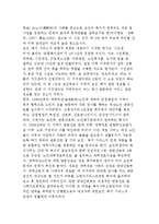 일본의 전달체계와 보건, 복지 연계 현황-13