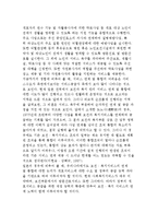 일본의 전달체계와 보건, 복지 연계 현황-15